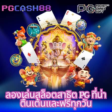 สล็อต เครดิต ฟรี โบนัส 1 รับ 20 ล่าสุด