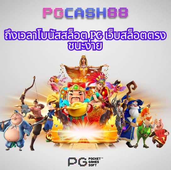 สล็อต เครดิต ฟรี โบนัส 1 รับ 20 ล่าสุด